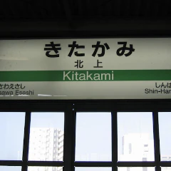 Ski resort (Hakuba, Gala Yuzawa, etc.)